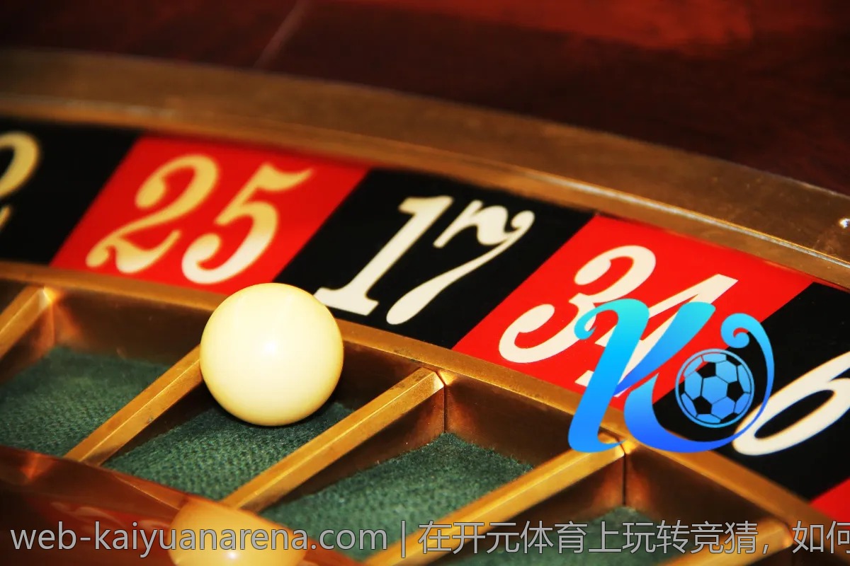 在开元体育上玩转竞猜，如何提高成功率？